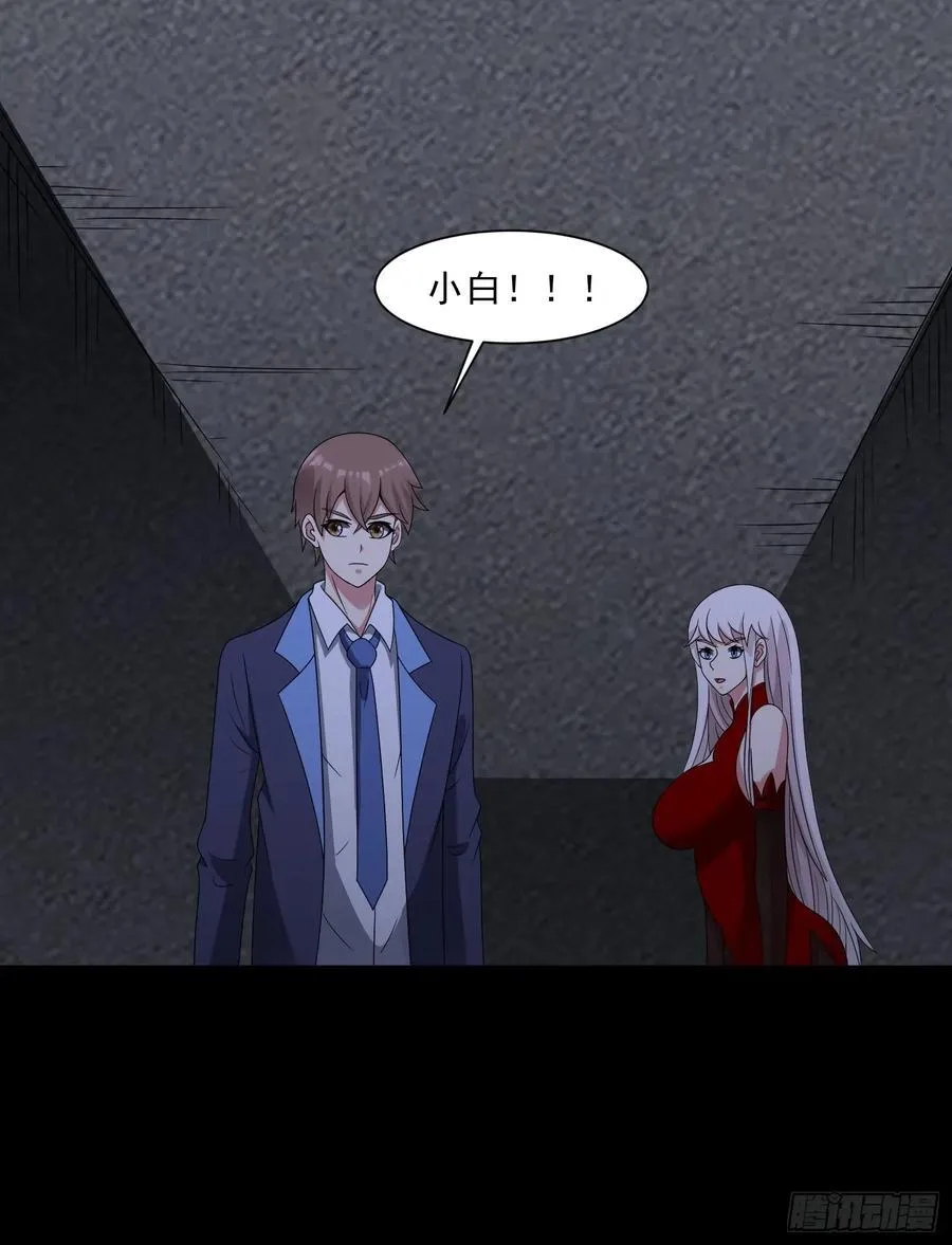 第124话 丧尸潮来袭 第6页