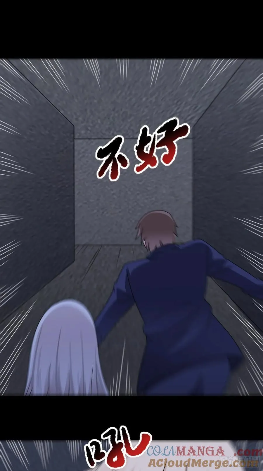 第124话 丧尸潮来袭 第7页