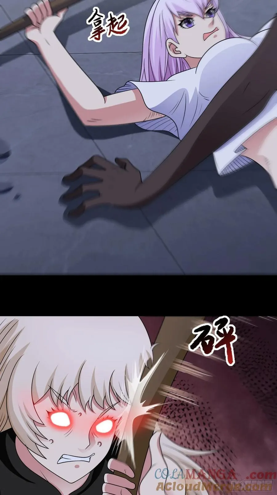 第124话 丧尸潮来袭 第9页