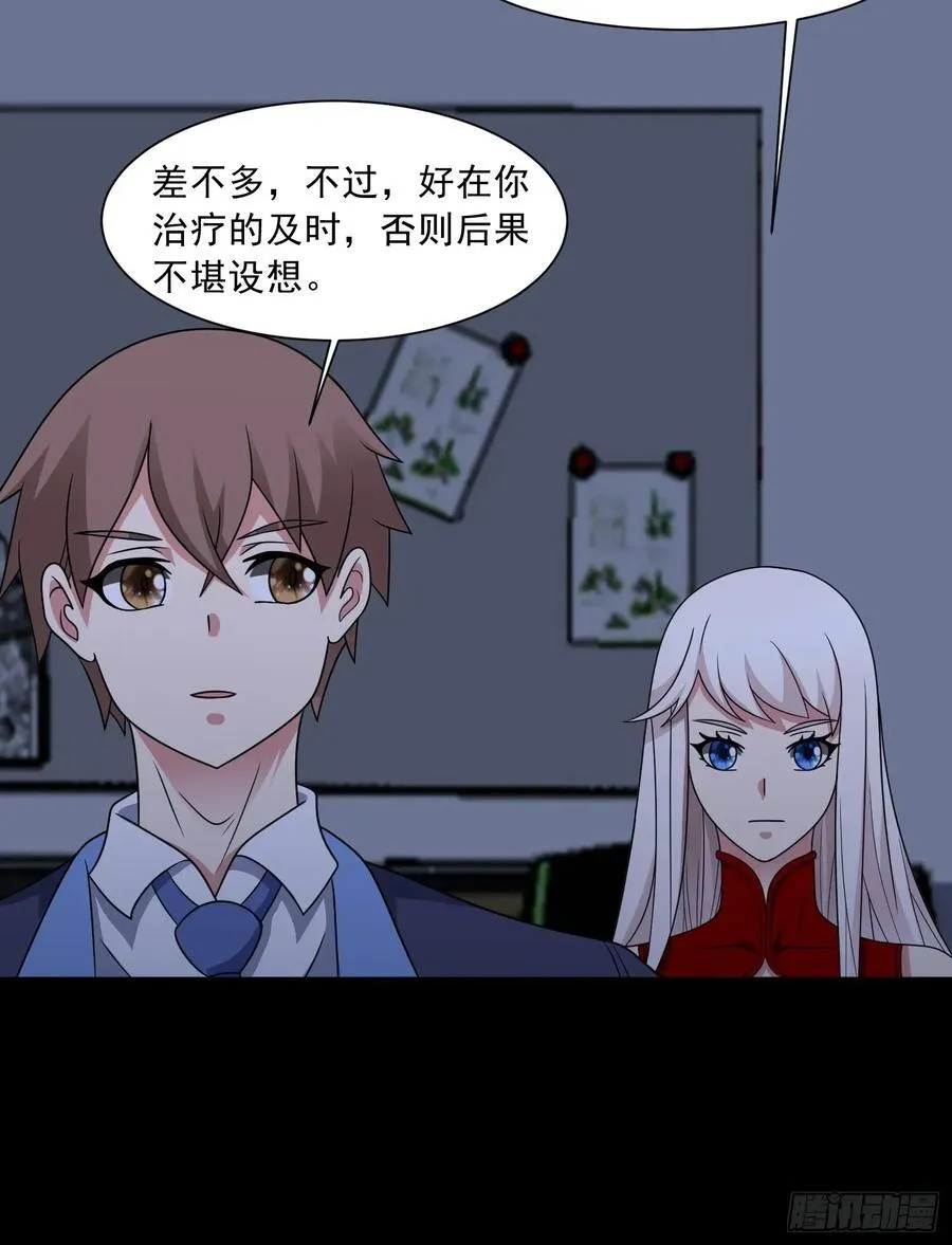 第124话 丧尸潮来袭 第14页