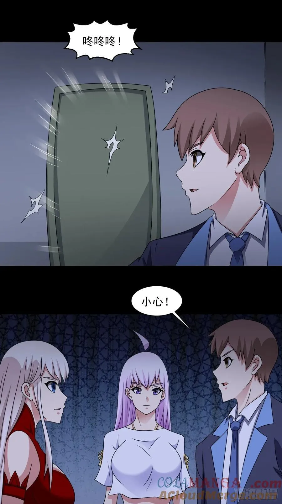 第124话 丧尸潮来袭 第15页