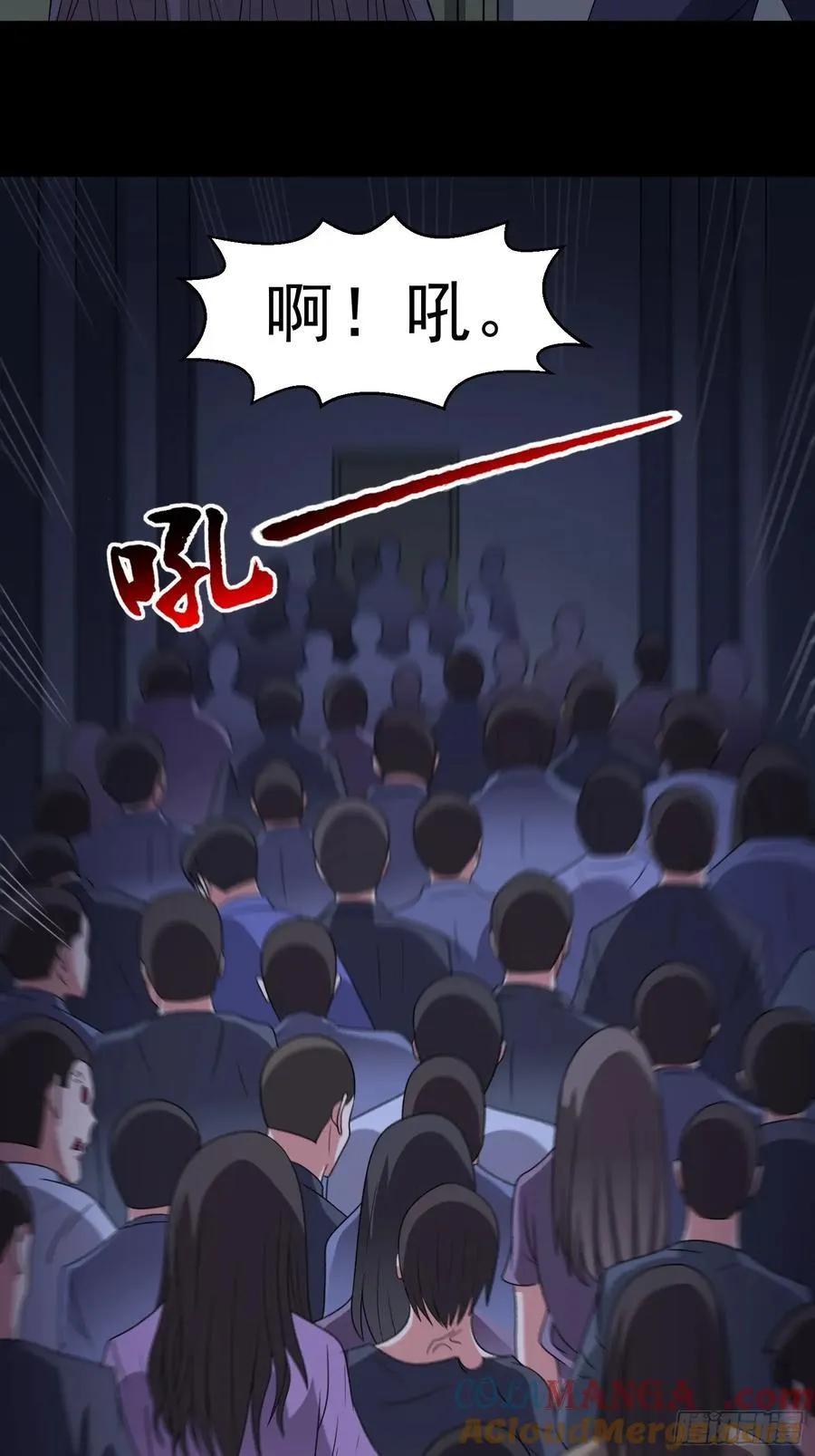 第124话 丧尸潮来袭 第17页