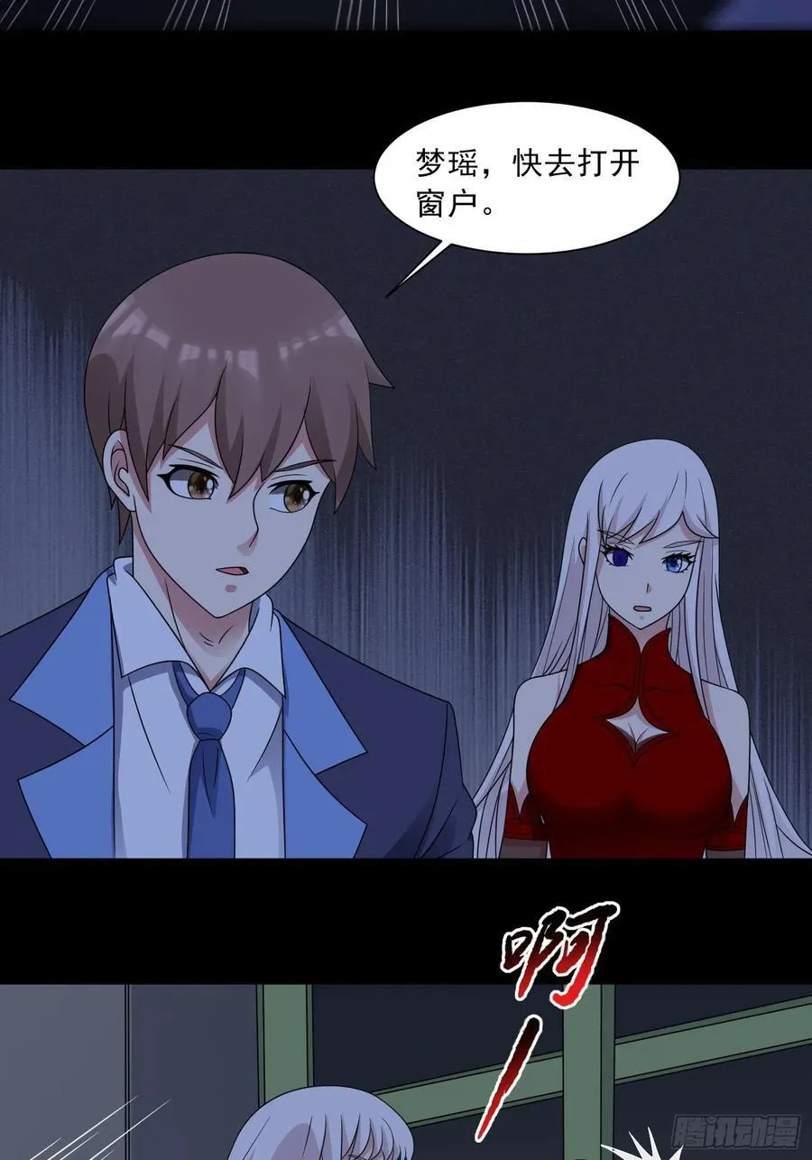 第124话 丧尸潮来袭 第20页