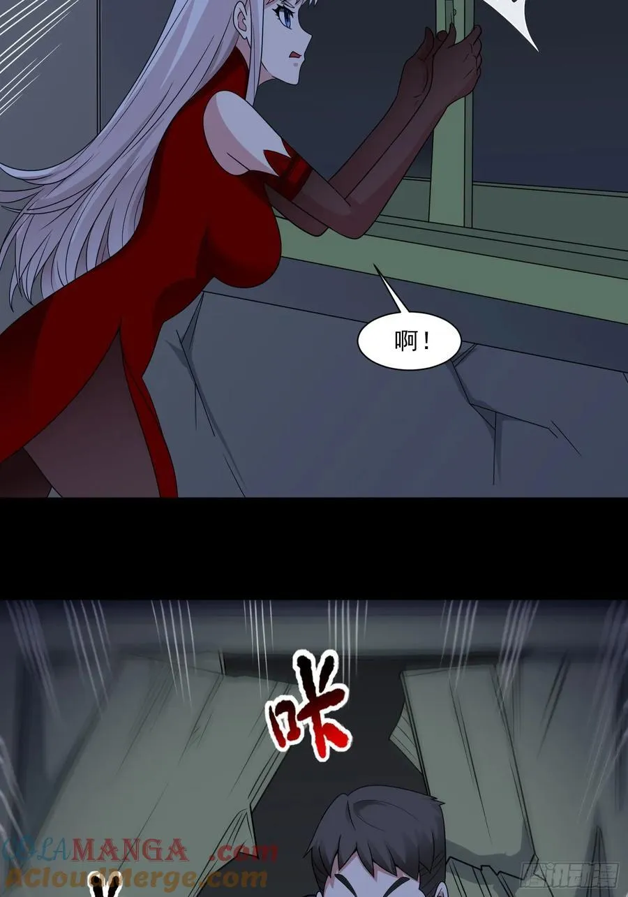 第124话 丧尸潮来袭 第21页