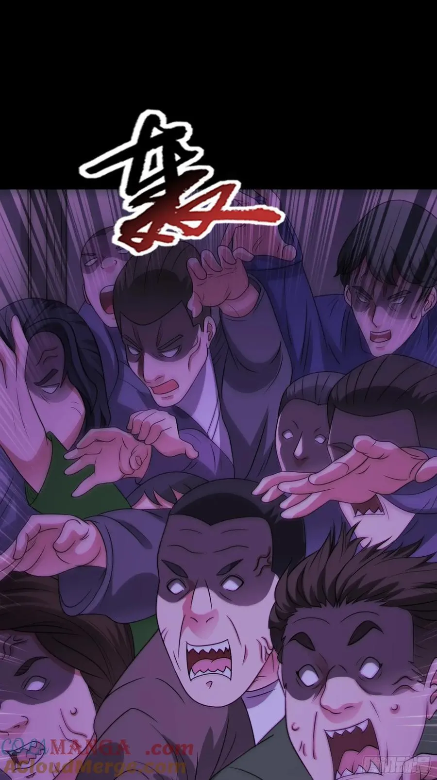 第124话 丧尸潮来袭 第23页