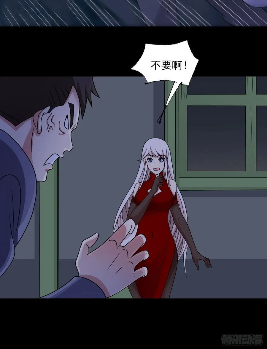 第124话 丧尸潮来袭 第26页