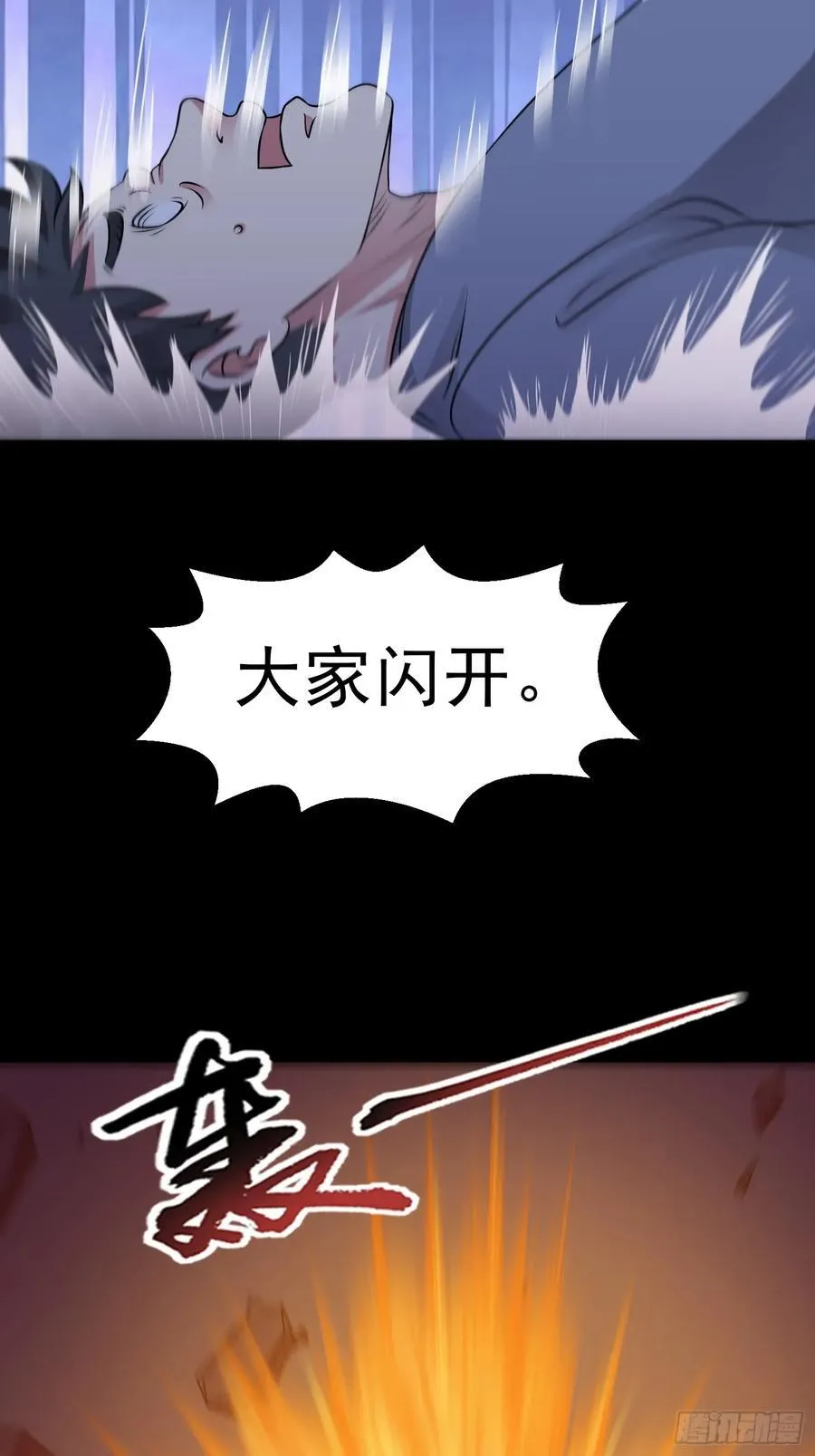 第124话 丧尸潮来袭 第28页