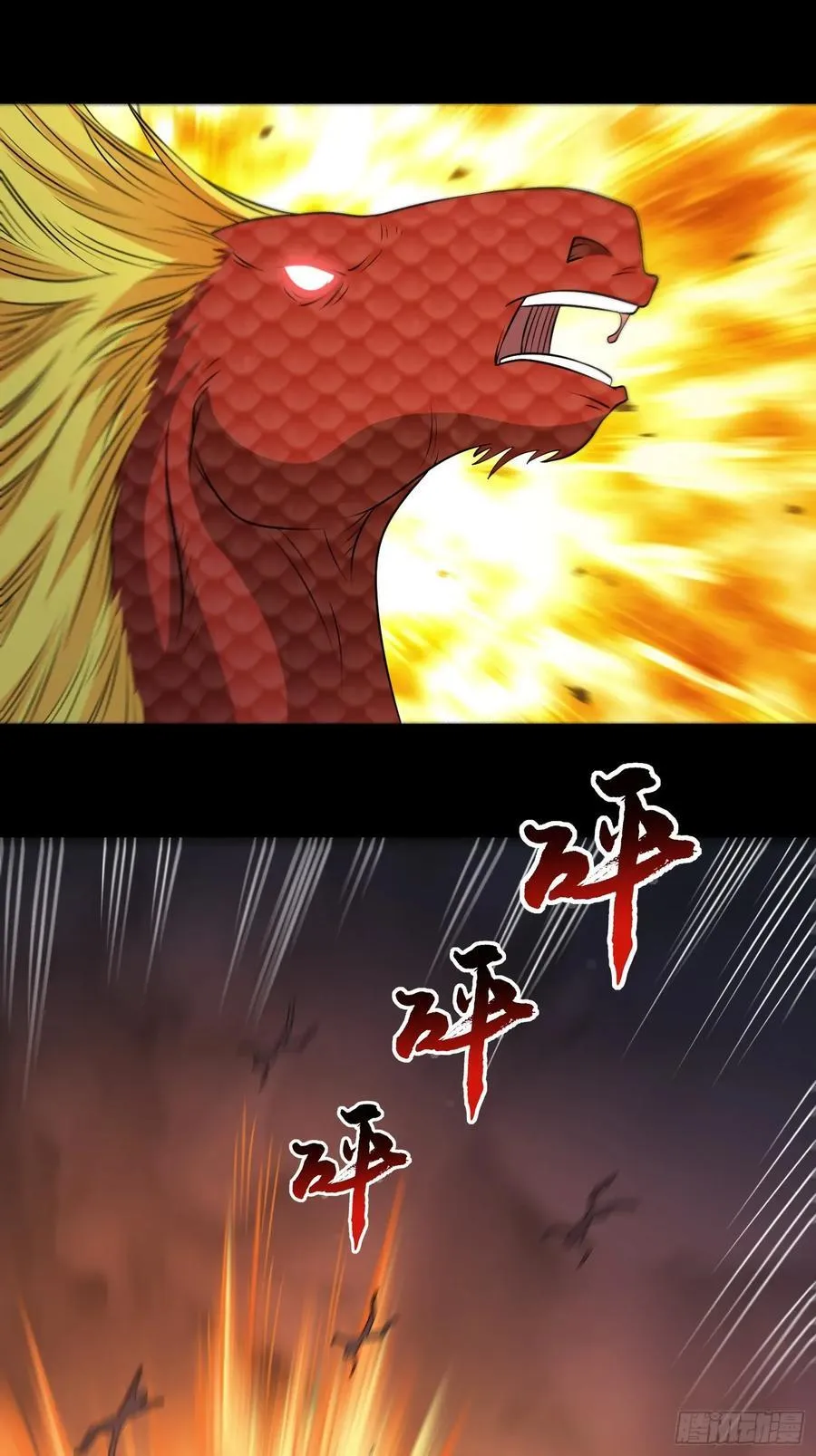 第124话 丧尸潮来袭 第32页