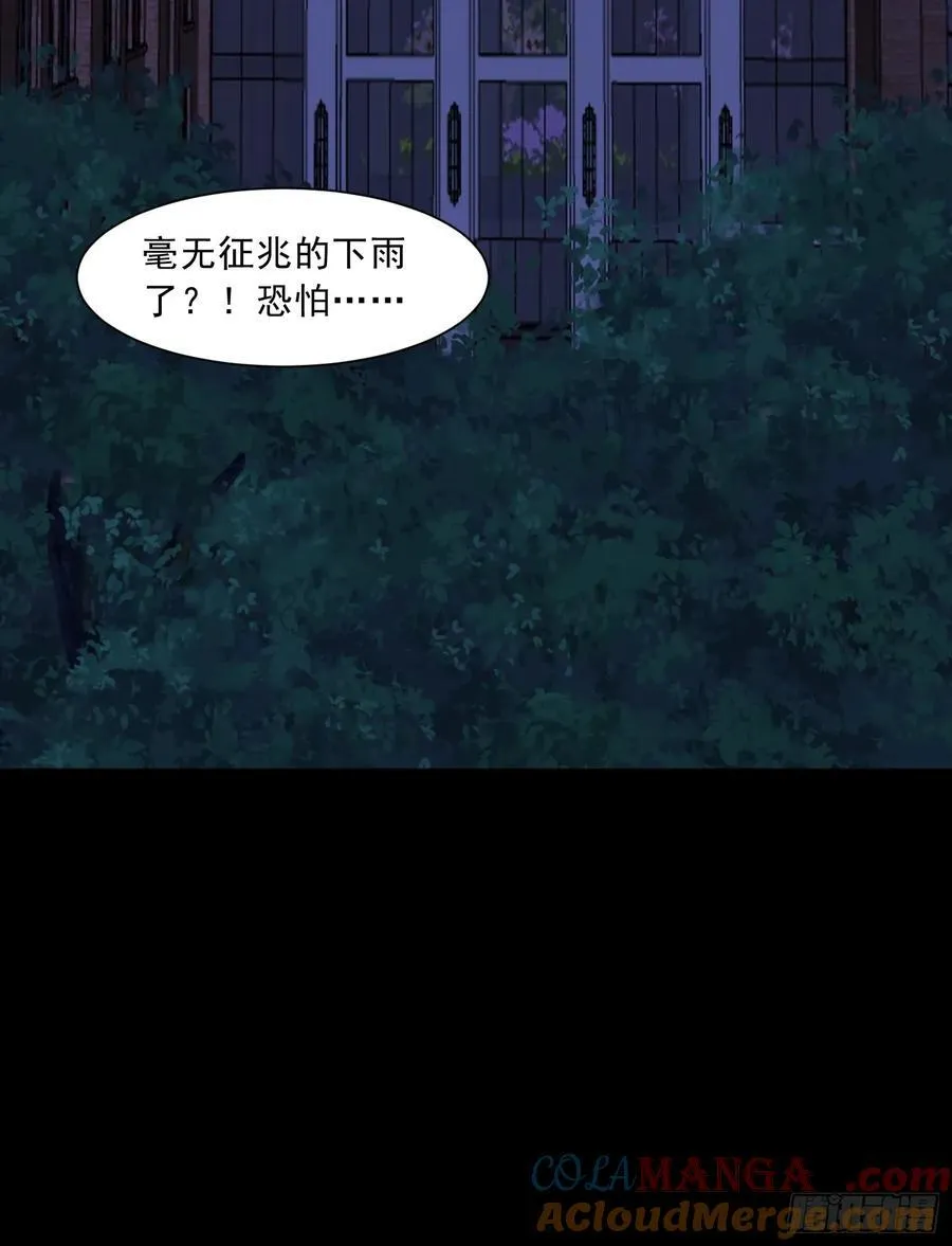 第124话 丧尸潮来袭 第37页