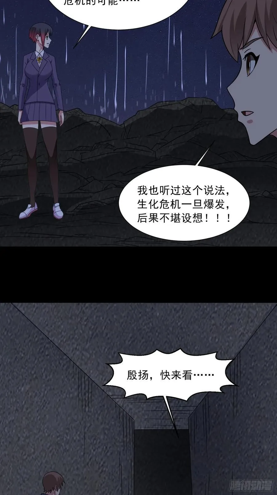 第124话 丧尸潮来袭 第40页