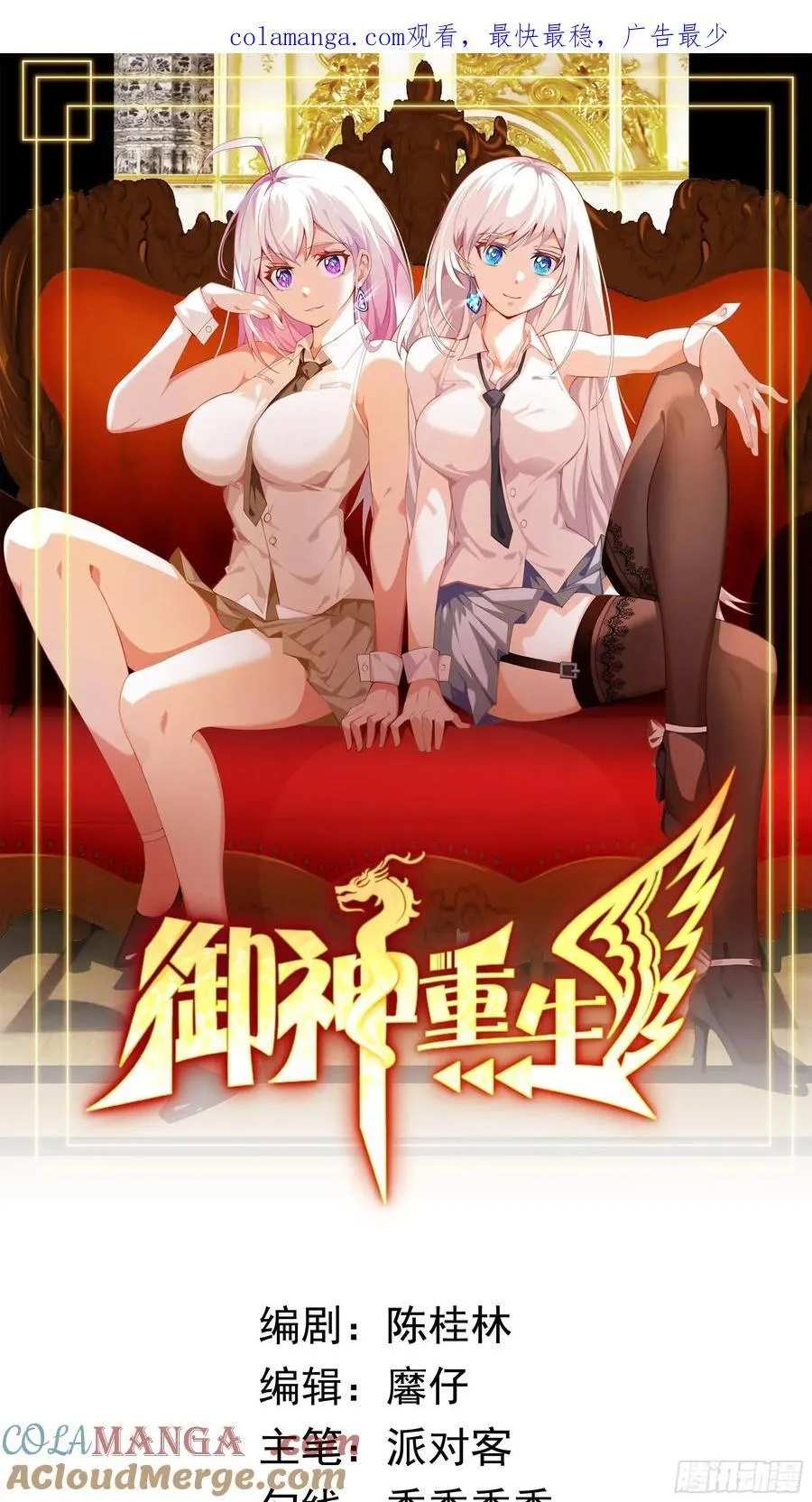 第125话 异变 第1页