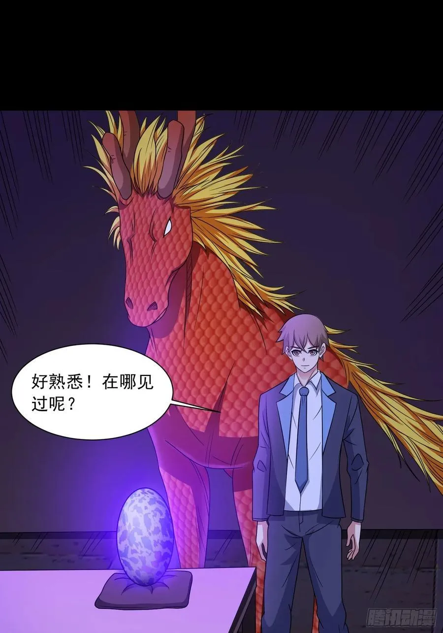 第125话 异变 第3页