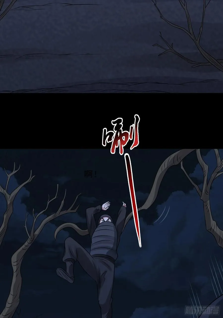 第125话 异变 第12页