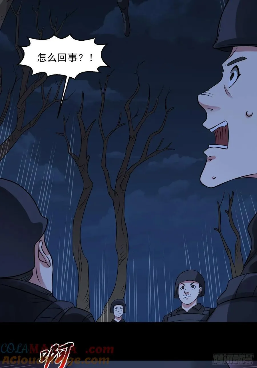 第125话 异变 第13页