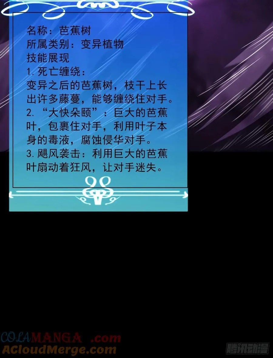 第125话 异变 第22页