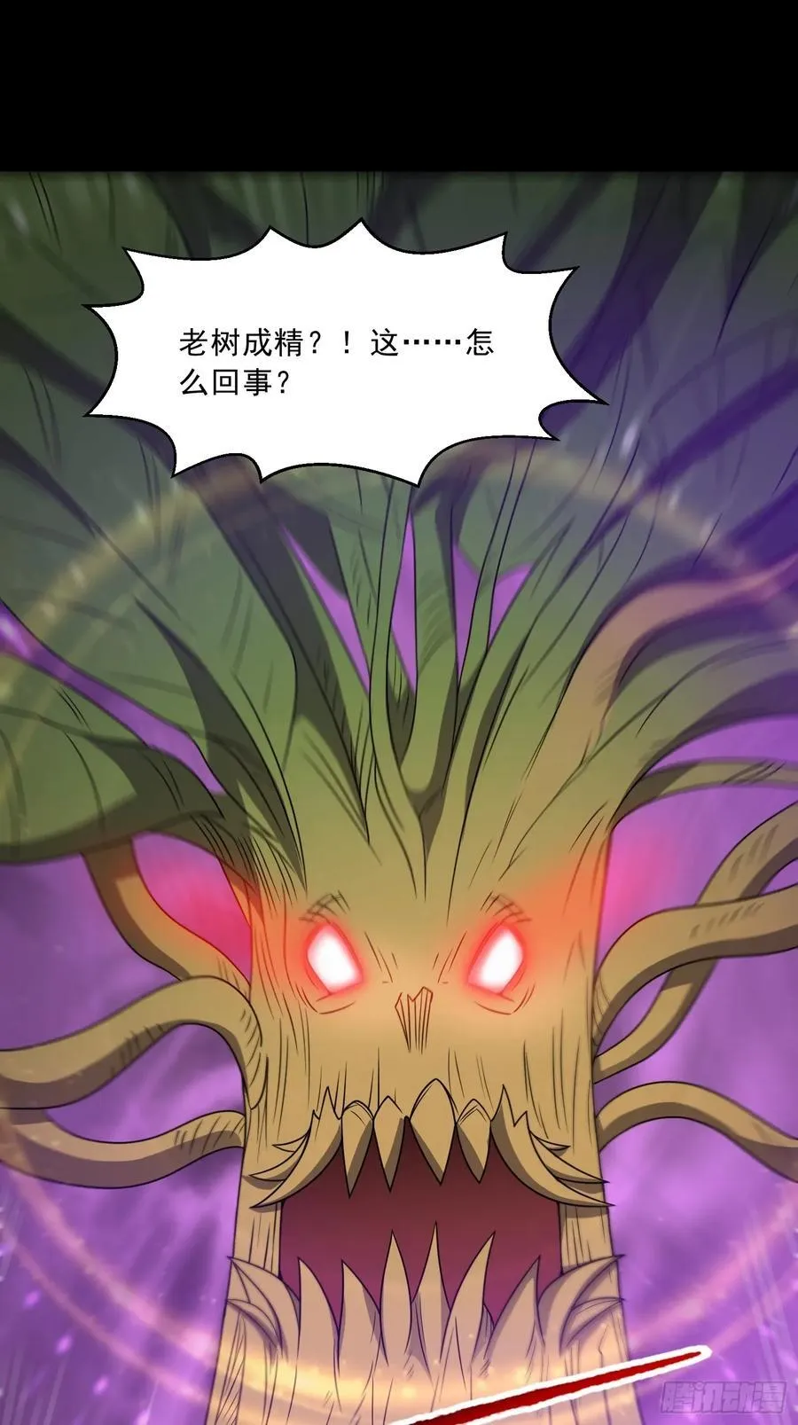 第125话 异变 第23页