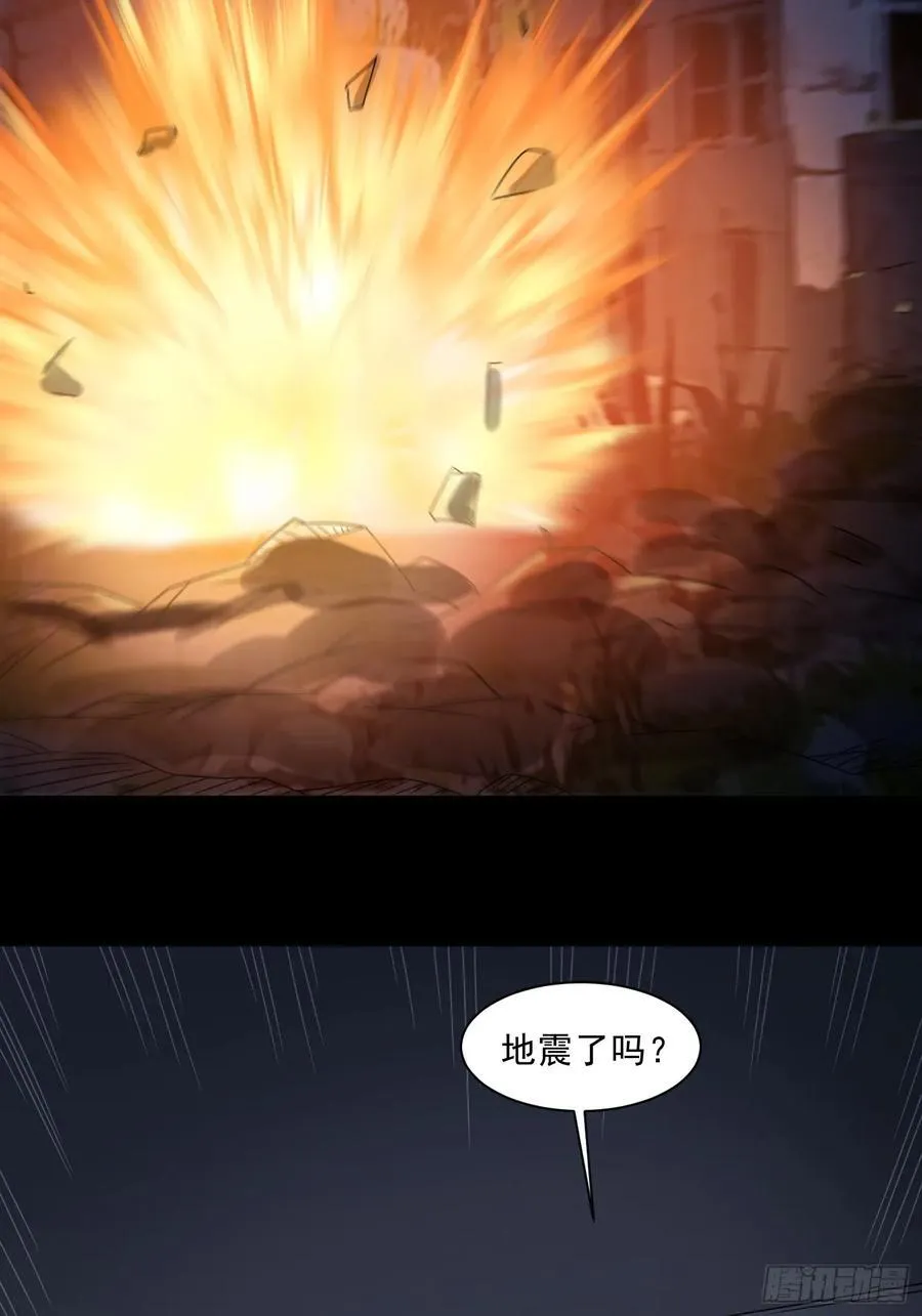 第125话 异变 第29页