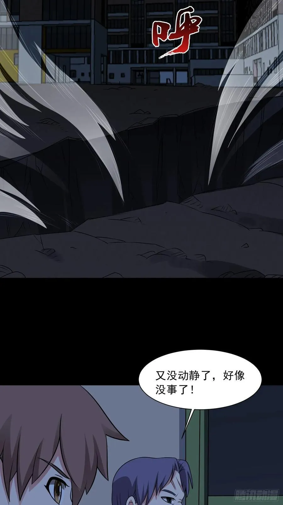 第125话 异变 第32页
