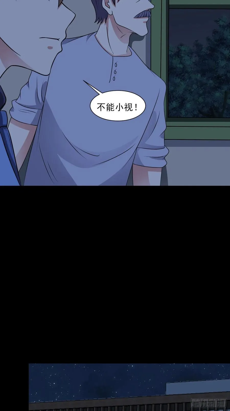 第125话 异变 第33页