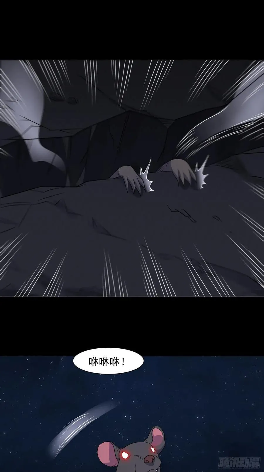 第125话 异变 第35页