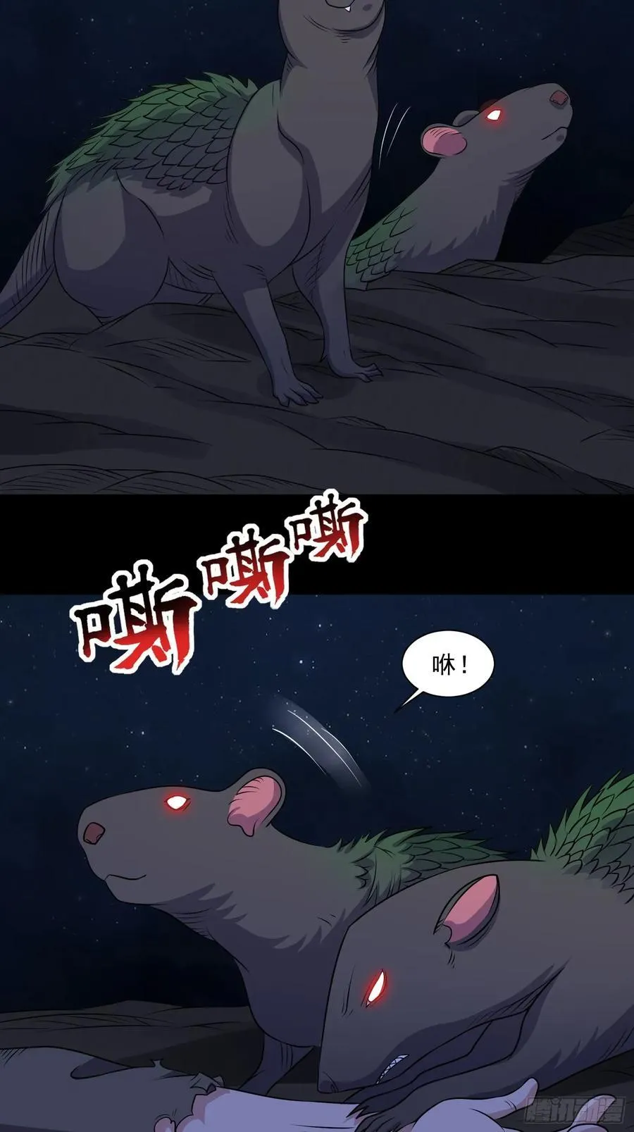 第125话 异变 第36页