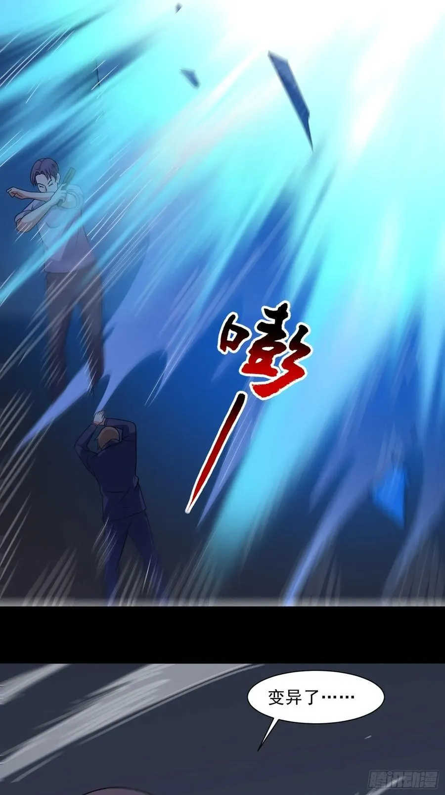 第125话 异变 第41页