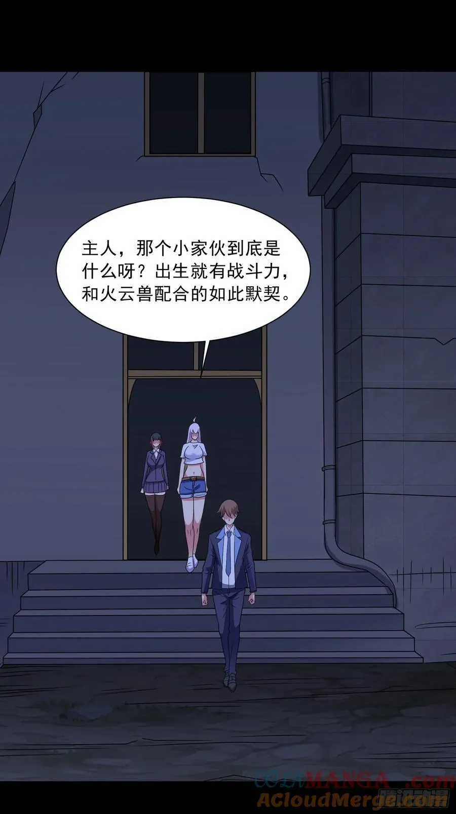 第126话 psu改造计划 第15页