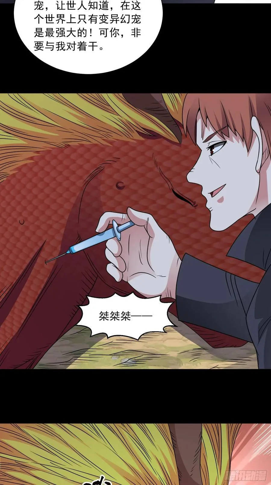 第126话 psu改造计划 第24页