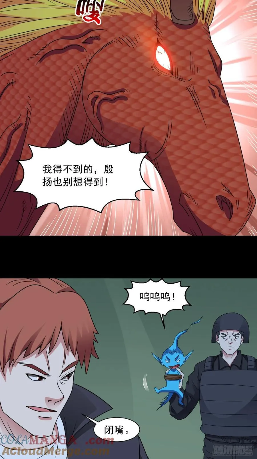 第126话 psu改造计划 第25页