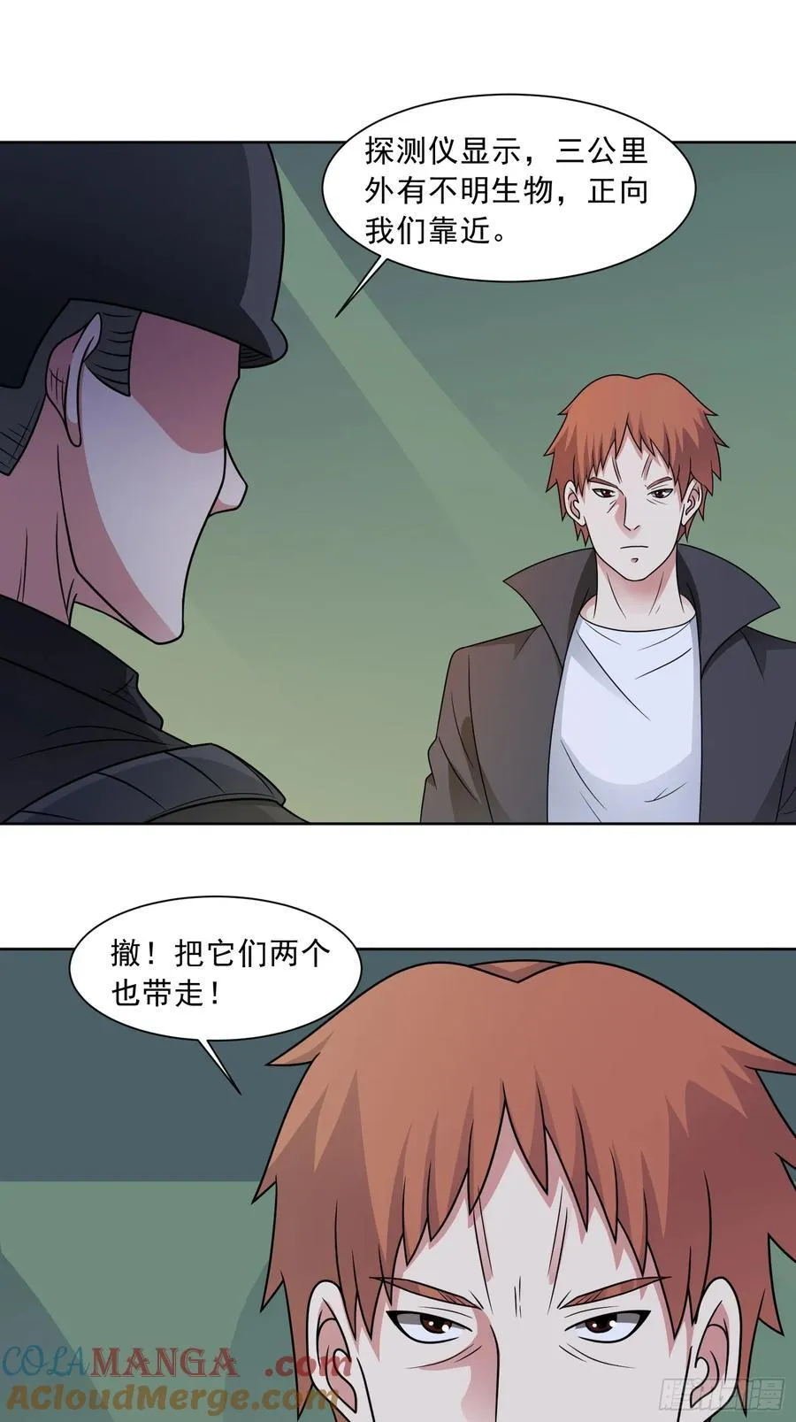 第126话 psu改造计划 第27页