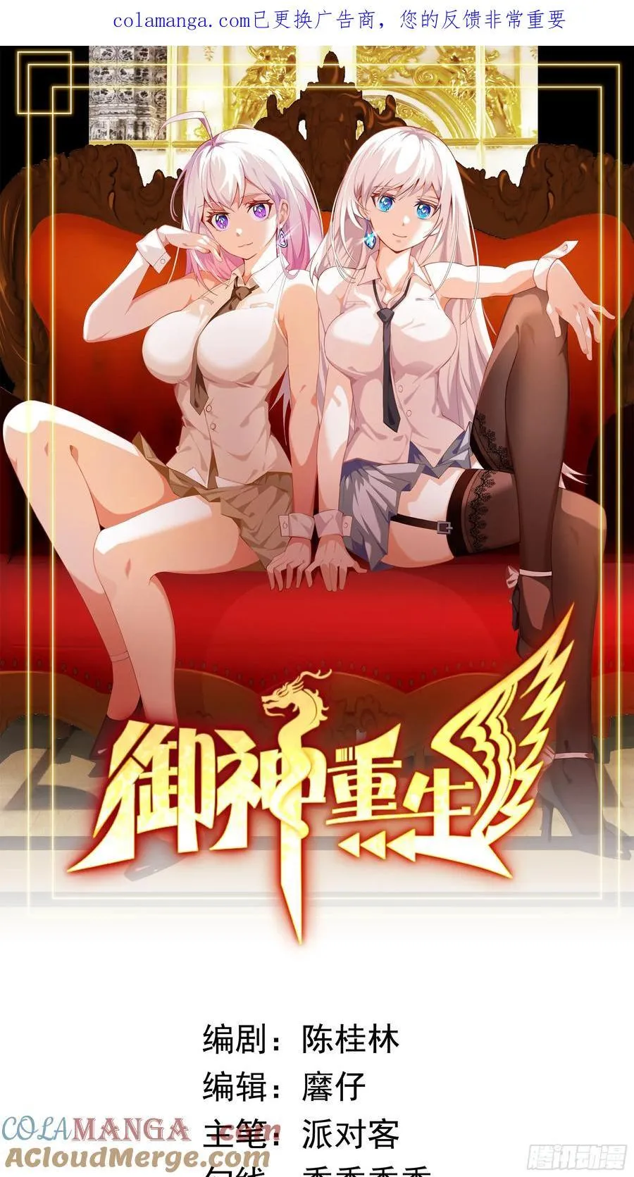 第127话 乔装入院 第1页