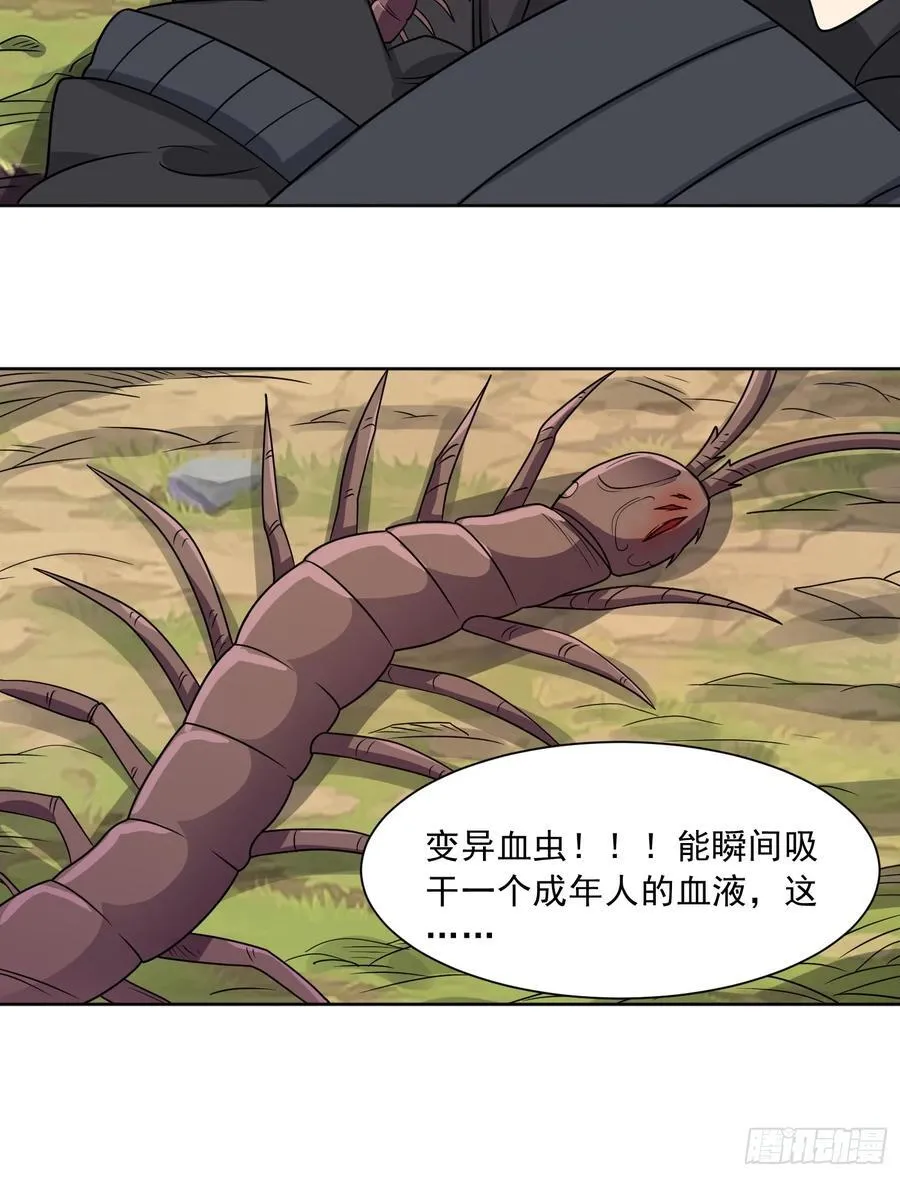 第127话 乔装入院 第6页