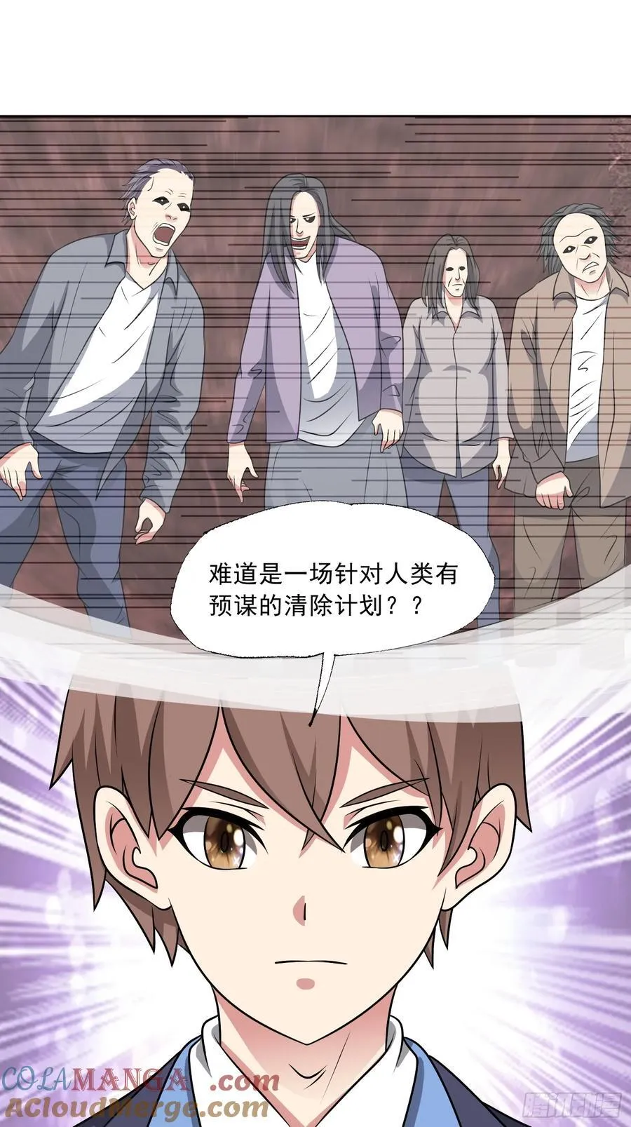 第127话 乔装入院 第7页