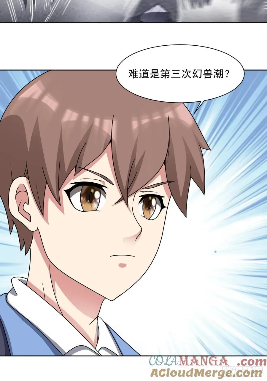 第127话 乔装入院 第13页