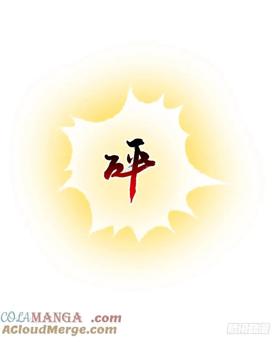 第127话 乔装入院 第15页