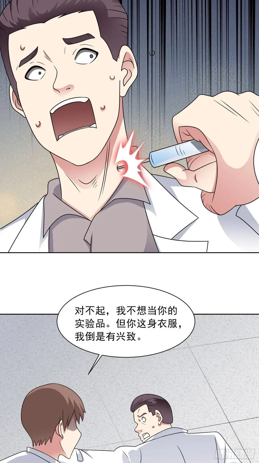 第127话 乔装入院 第22页