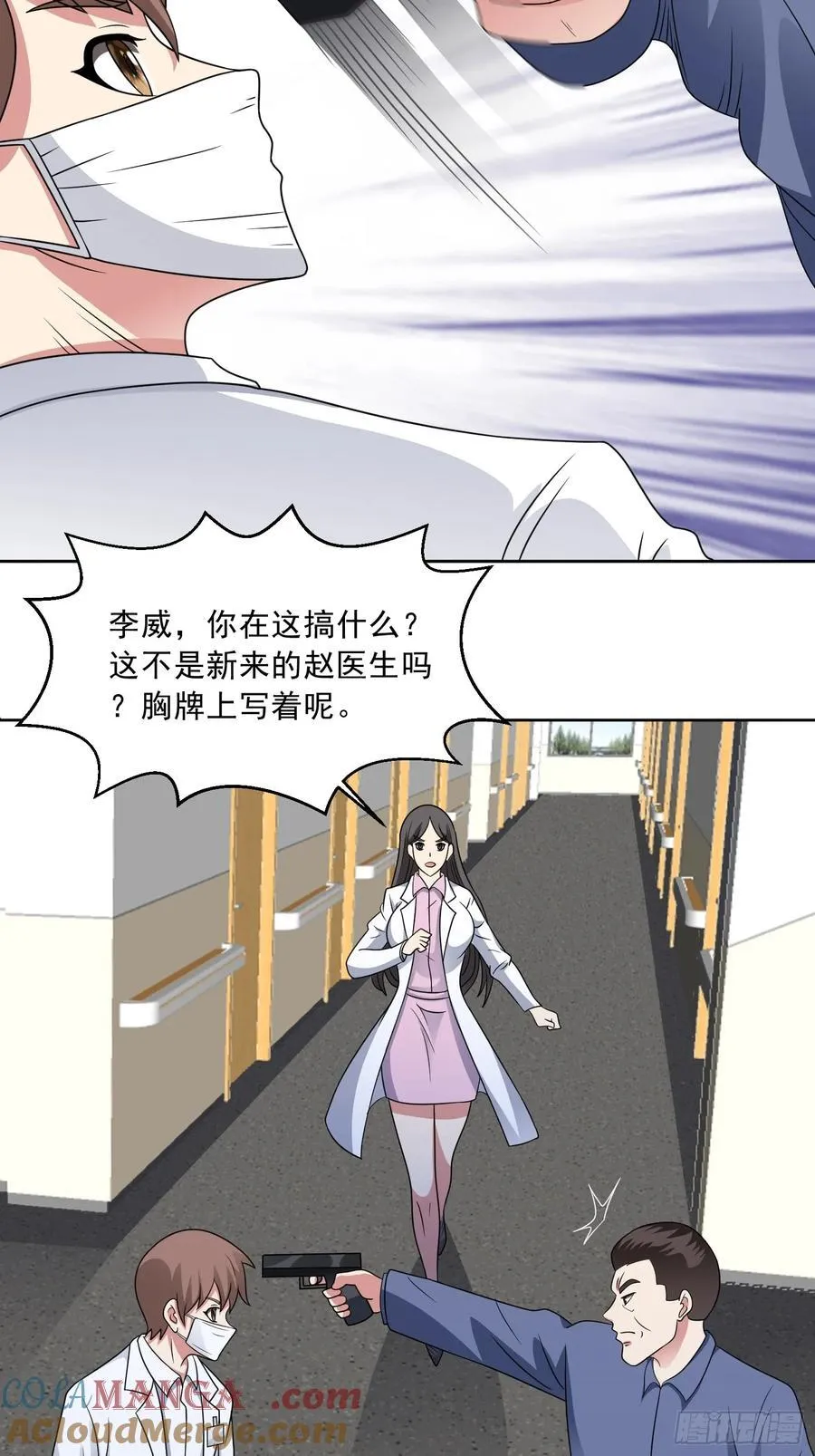 第127话 乔装入院 第29页