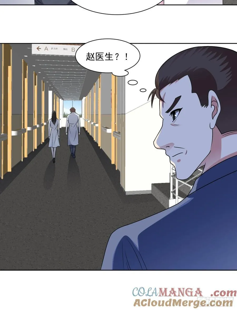 第127话 乔装入院 第31页