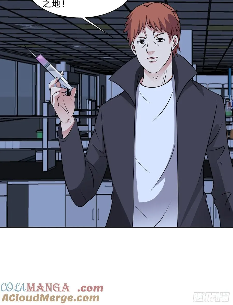 第127话 乔装入院 第35页