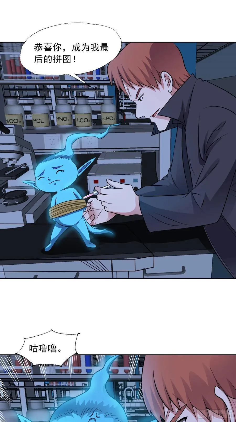 第127话 乔装入院 第36页