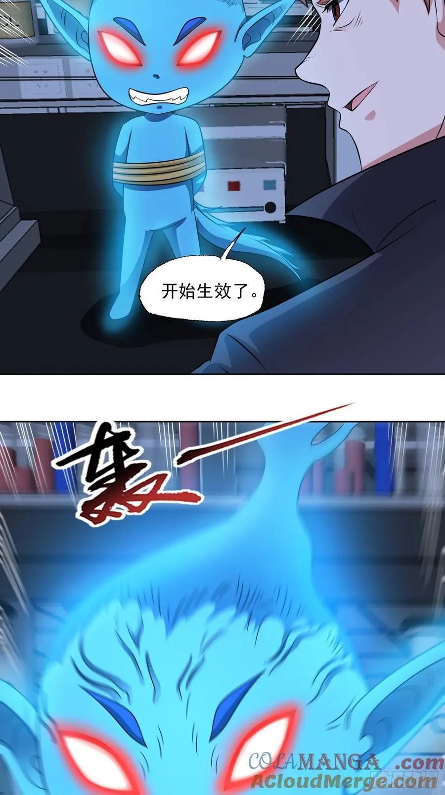 第127话 乔装入院 第37页