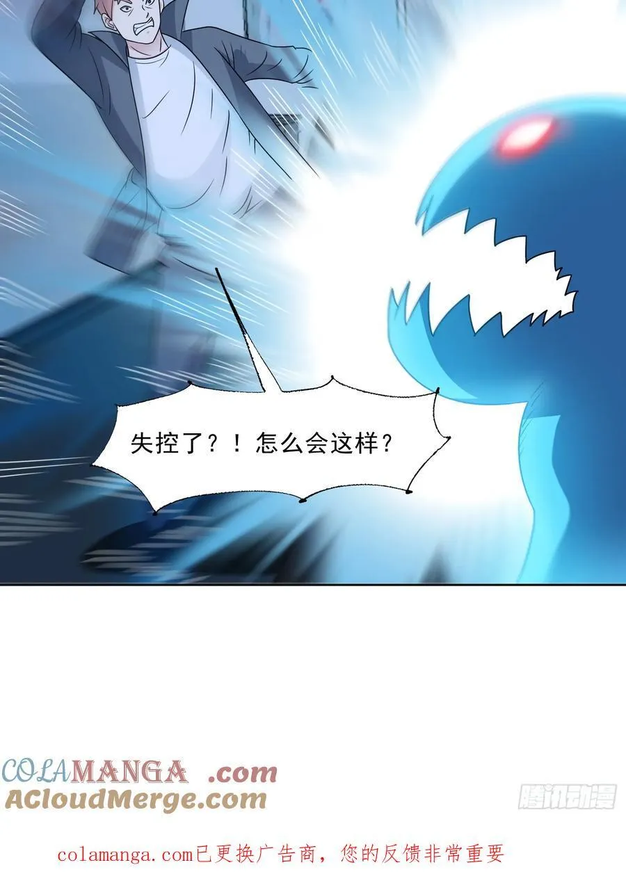 第127话 乔装入院 第39页