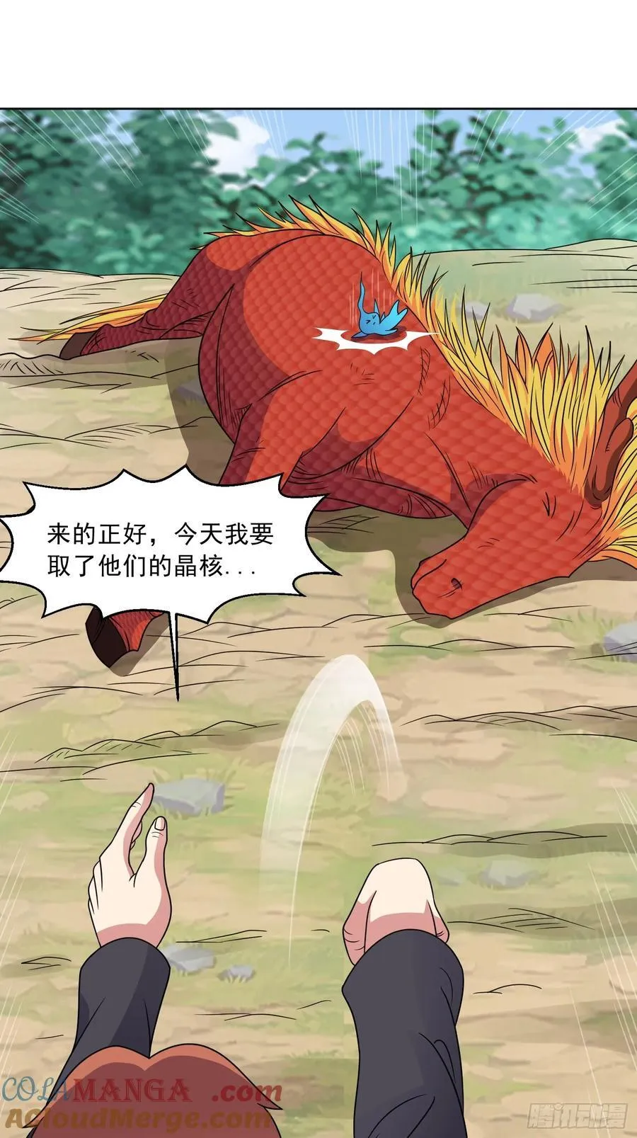 第128话 金蝉脱壳 第3页