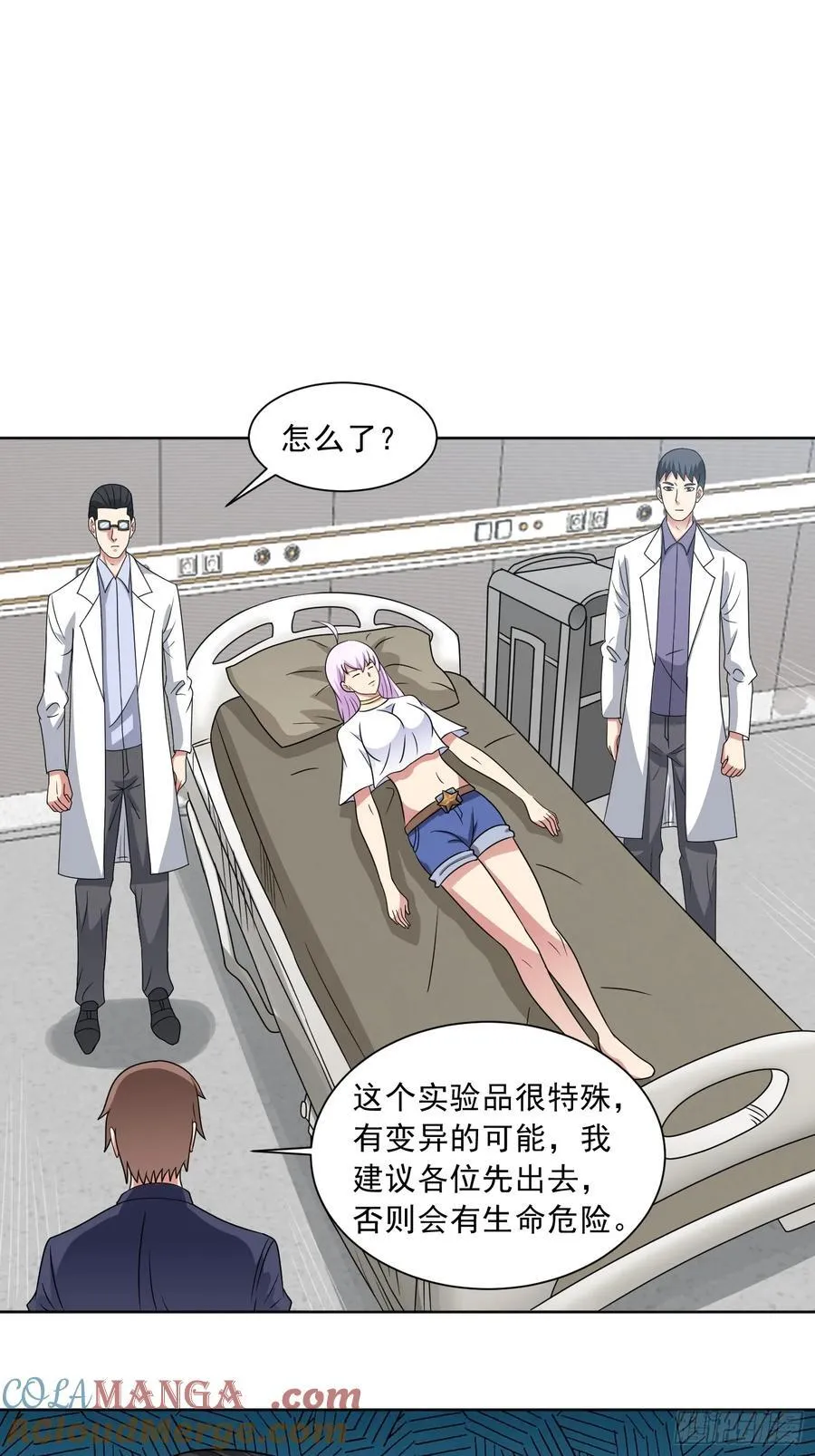 第128话 金蝉脱壳 第5页