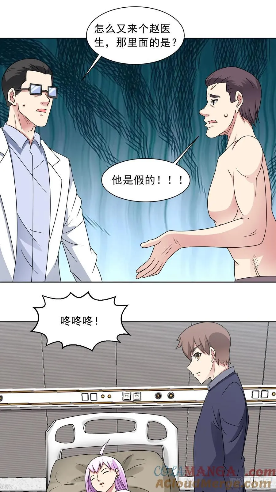 第128话 金蝉脱壳 第9页