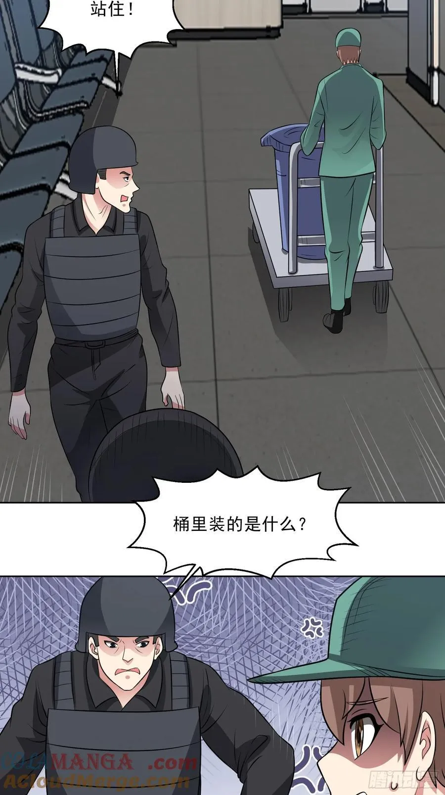 第128话 金蝉脱壳 第15页