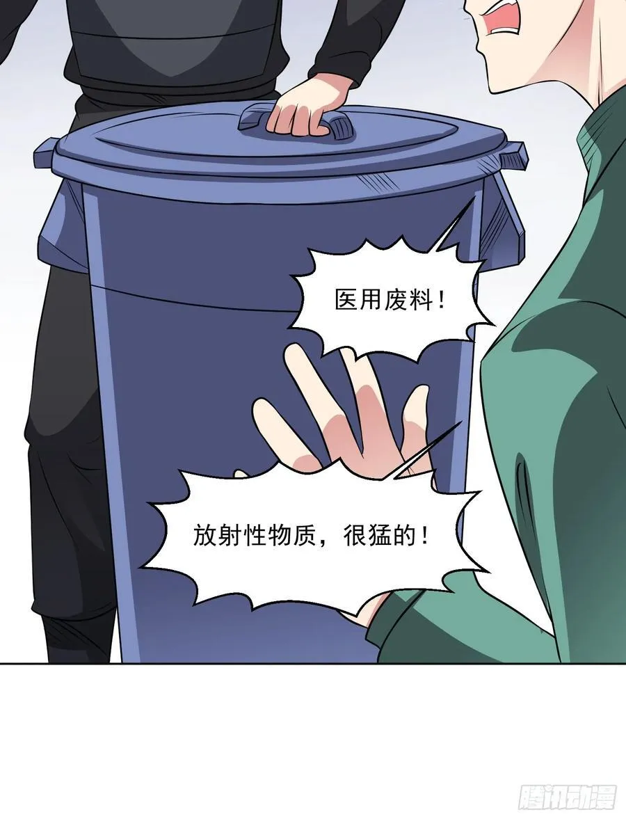 第128话 金蝉脱壳 第16页