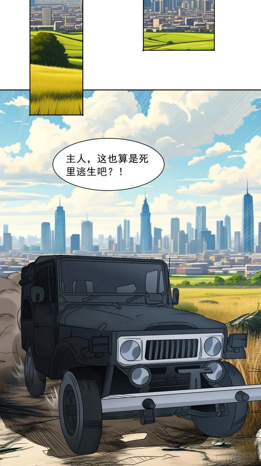 第128话 金蝉脱壳 第22页
