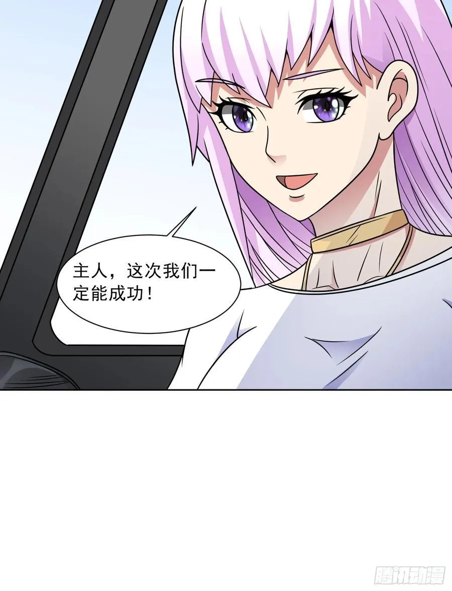 第128话 金蝉脱壳 第24页