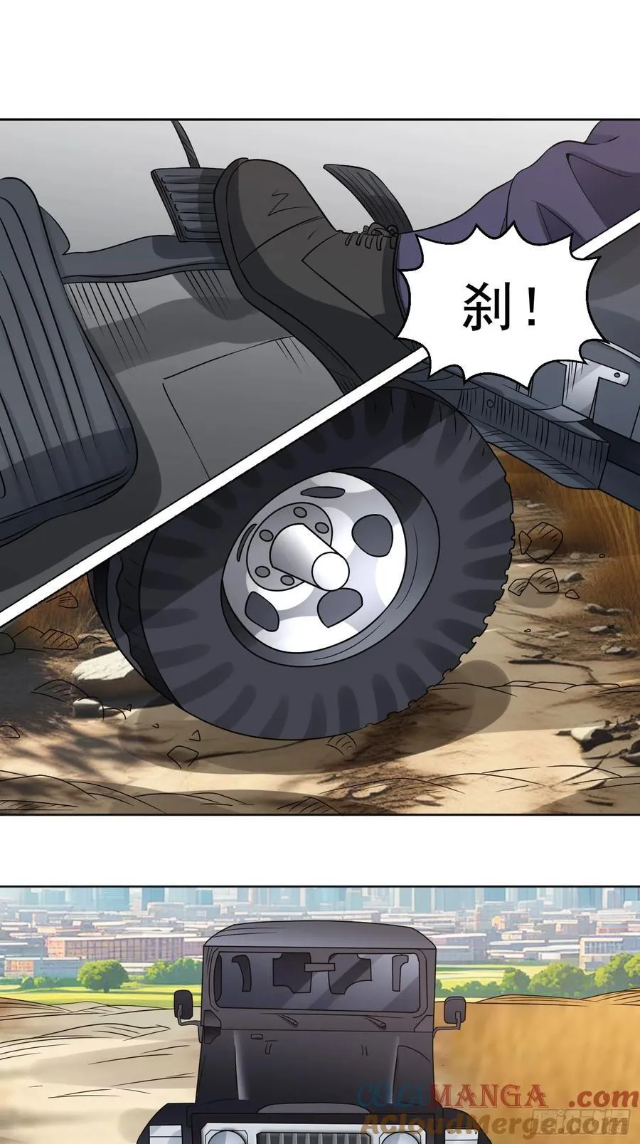 第128话 金蝉脱壳 第25页